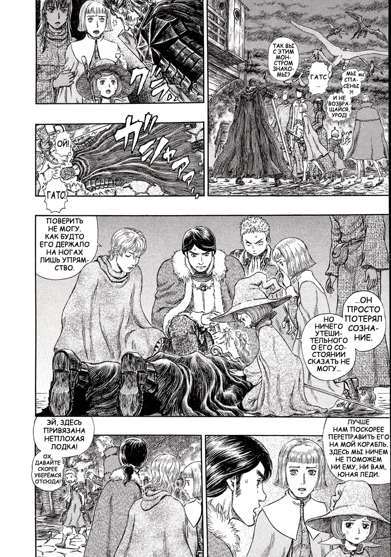 Read Berserk RU Manga Online