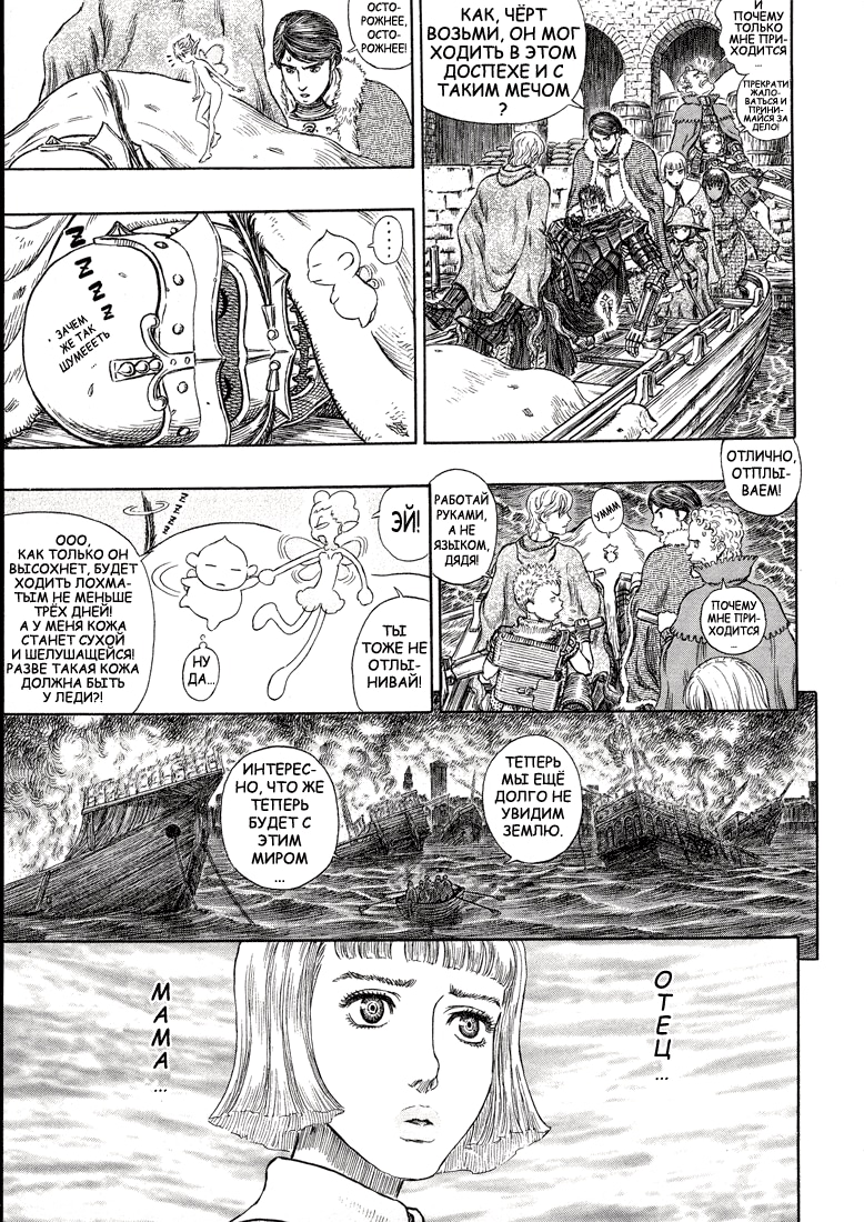 Read Berserk RU Manga Online