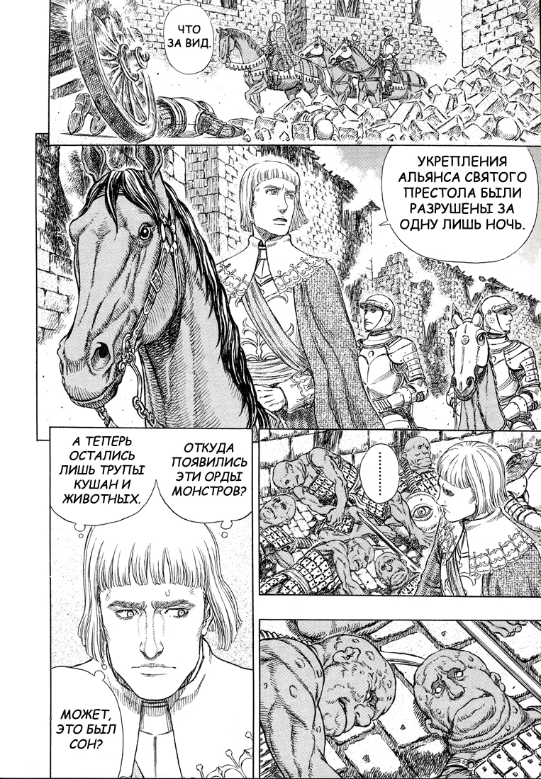 Read Berserk RU Manga Online