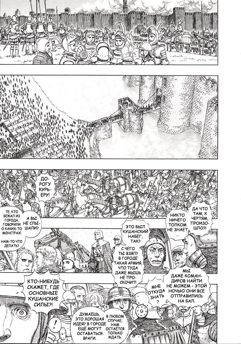Read Berserk RU Manga Online