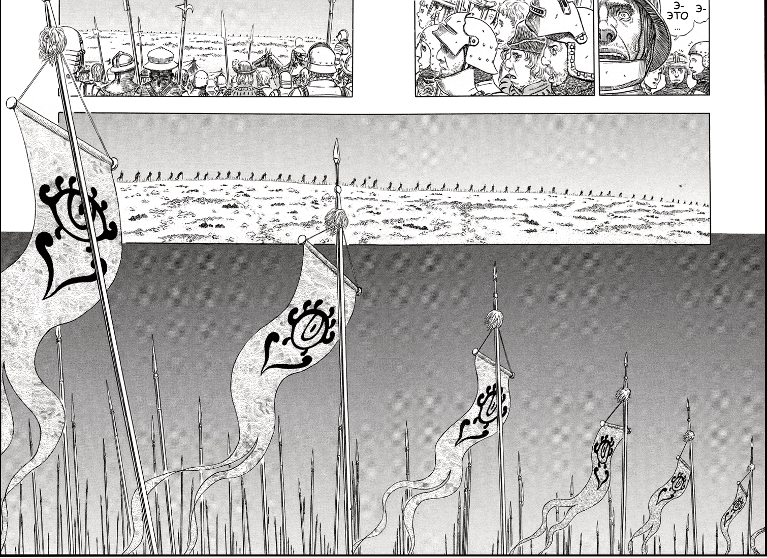 Read Berserk RU Manga Online