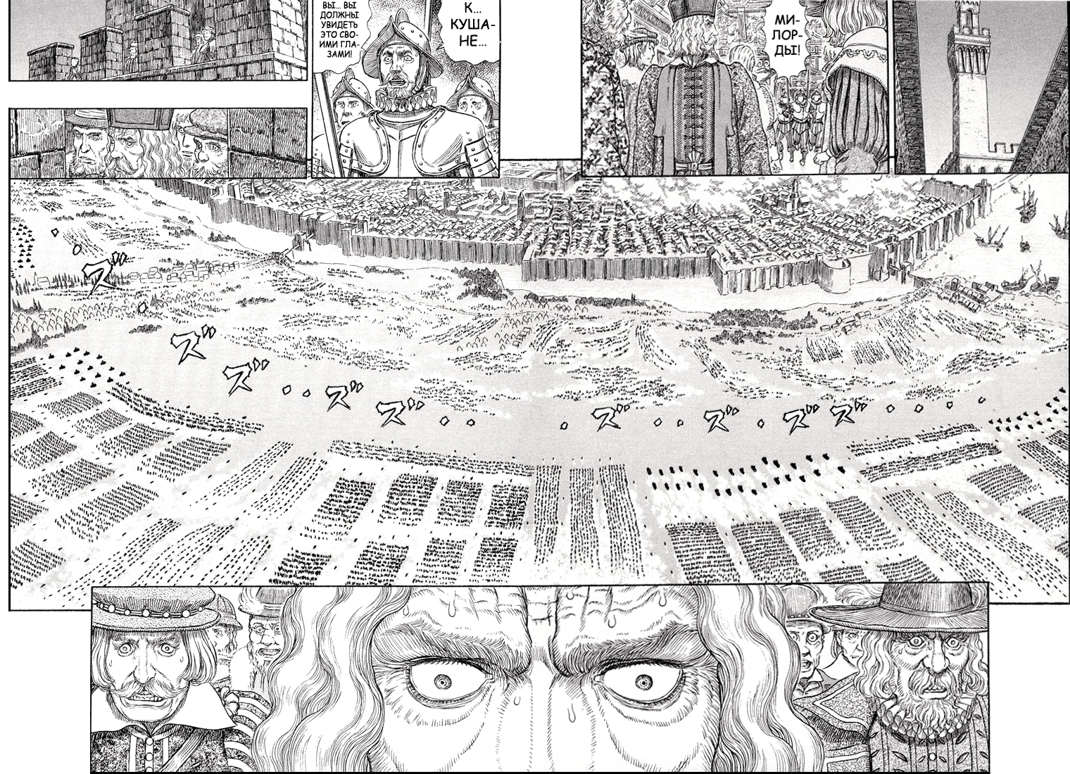Read Berserk RU Manga Online