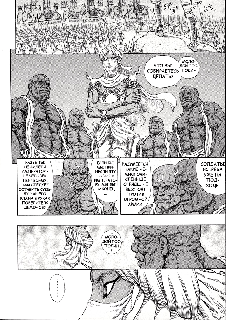 Read Berserk RU Manga Online