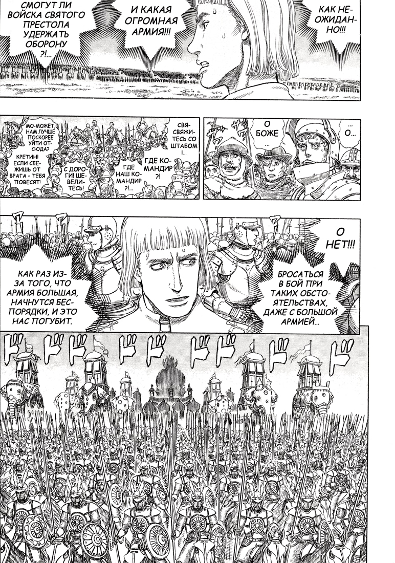 Read Berserk RU Manga Online