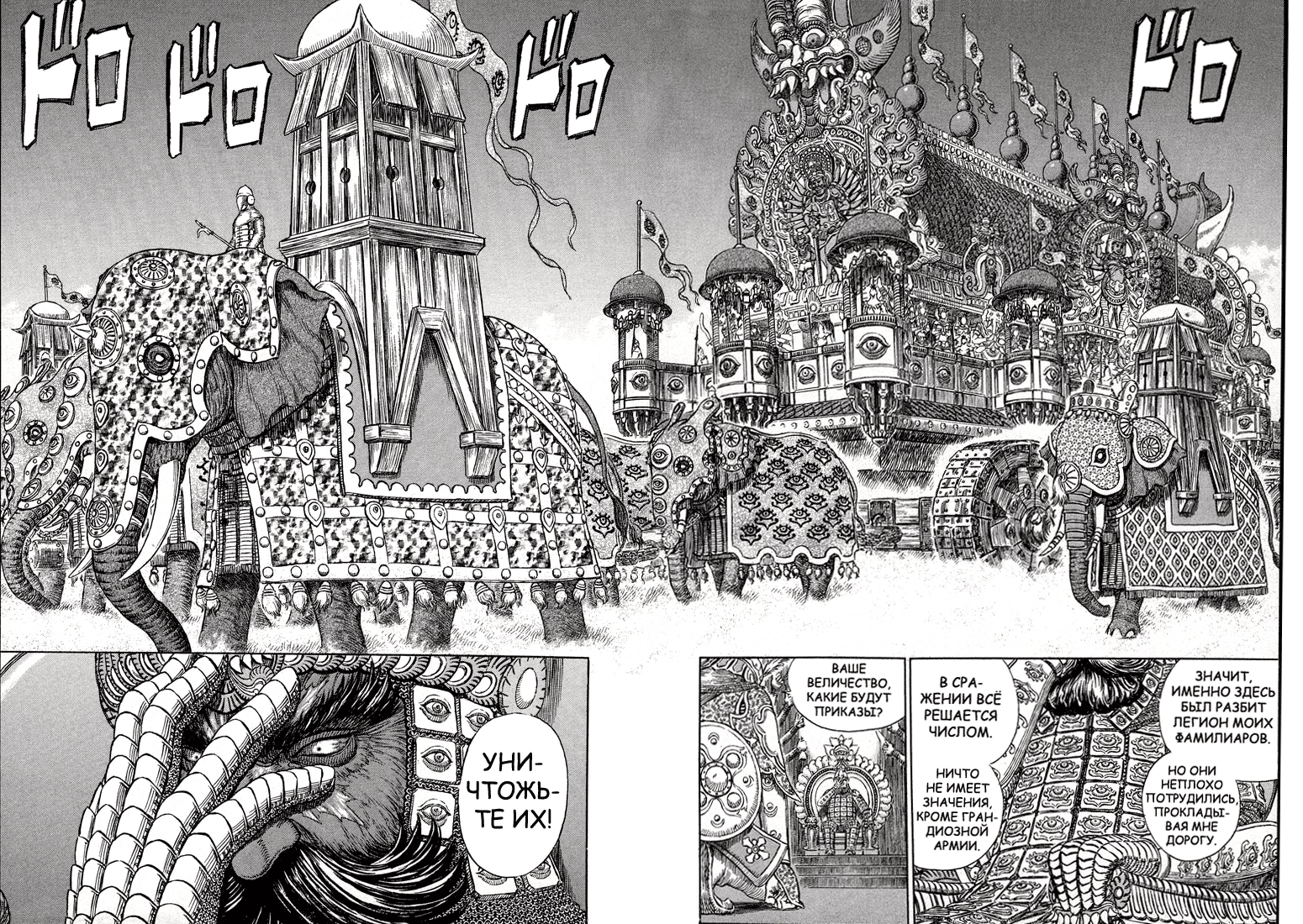 Read Berserk RU Manga Online