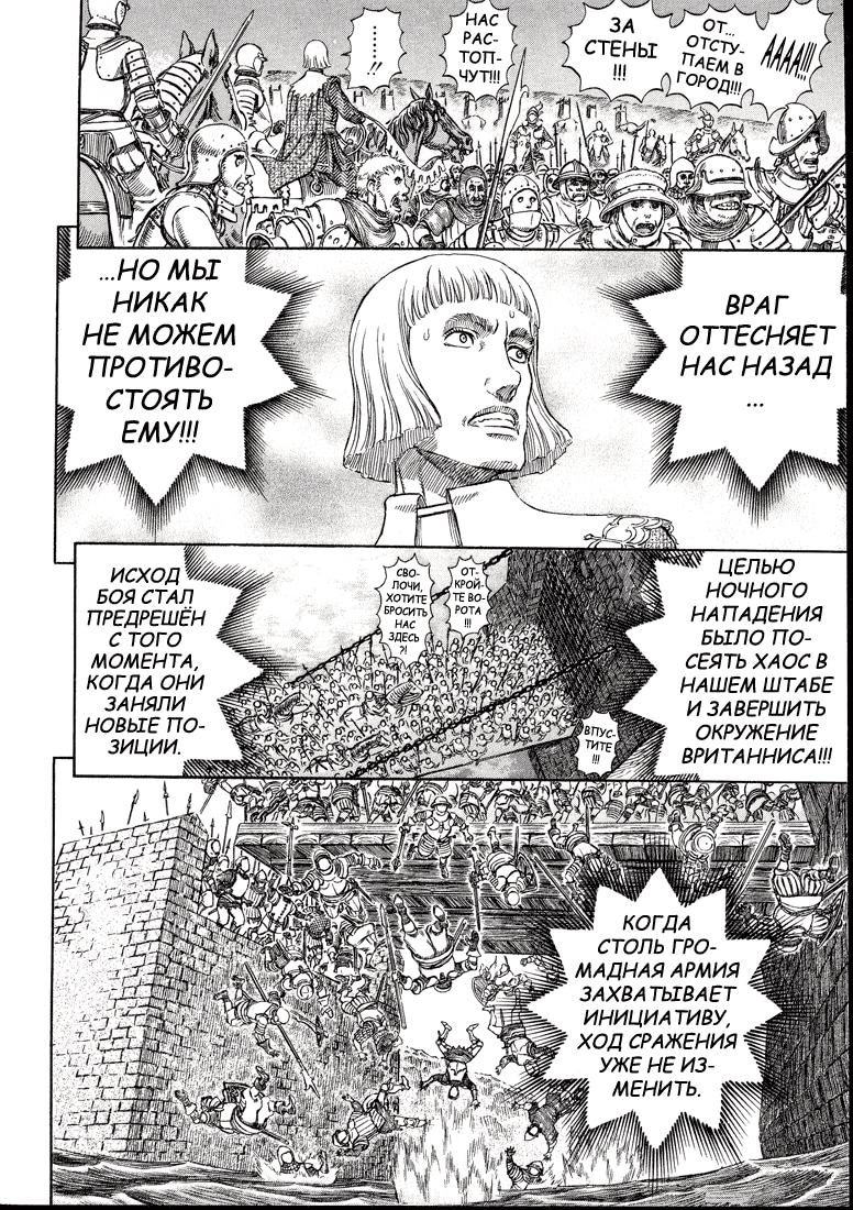 Read Berserk RU Manga Online