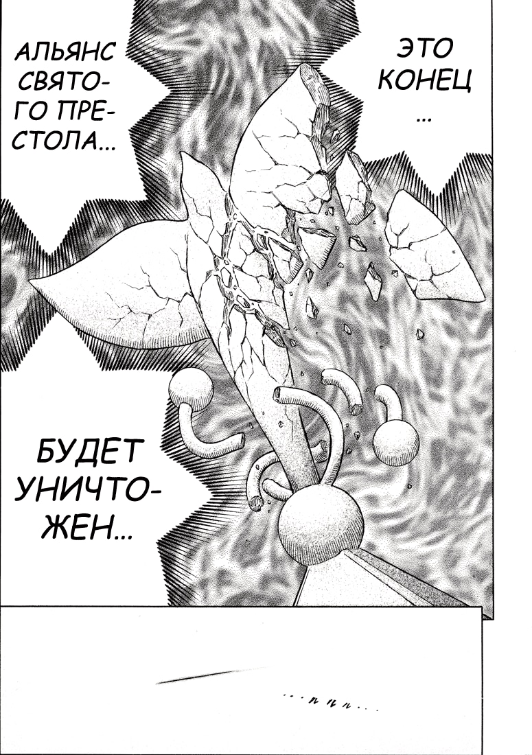 Read Berserk RU Manga Online