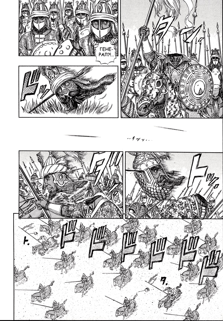 Read Berserk RU Manga Online