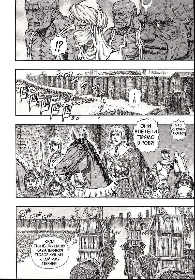 Read Berserk RU Manga Online