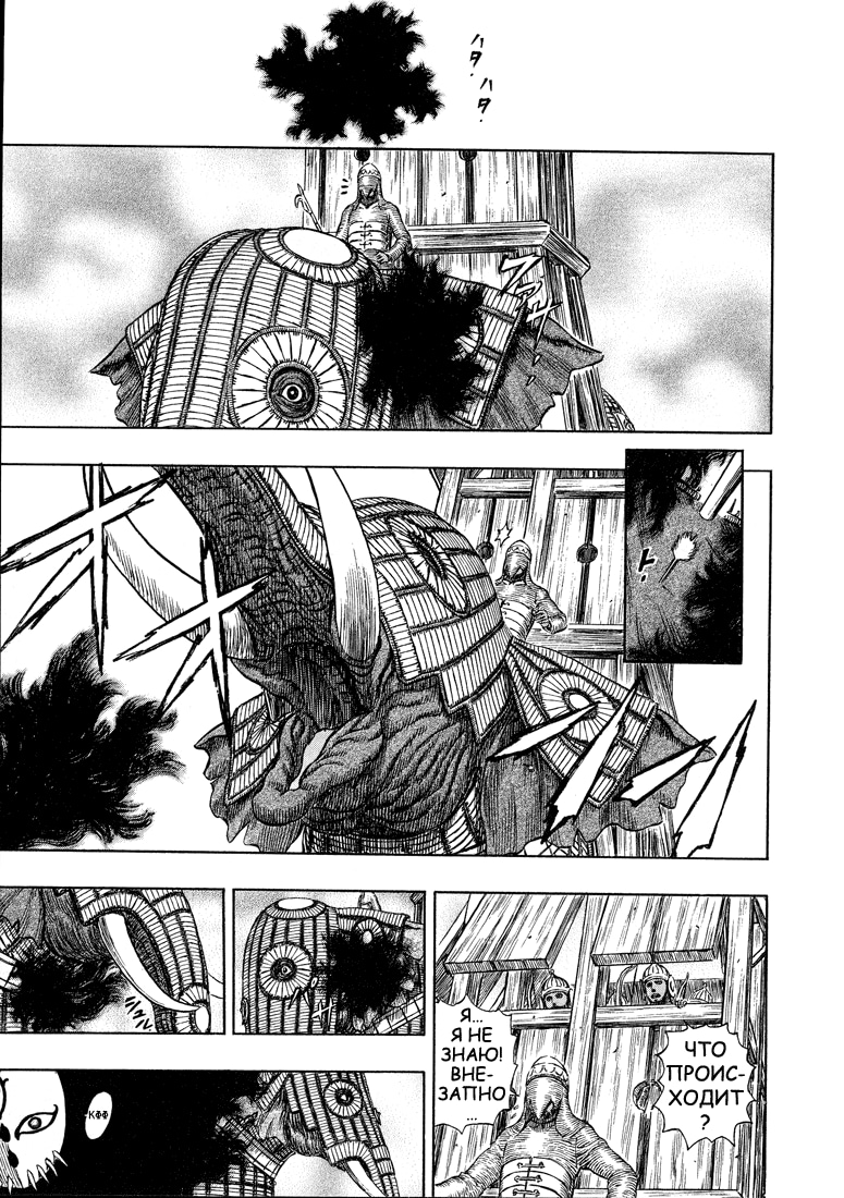 Read Berserk RU Manga Online