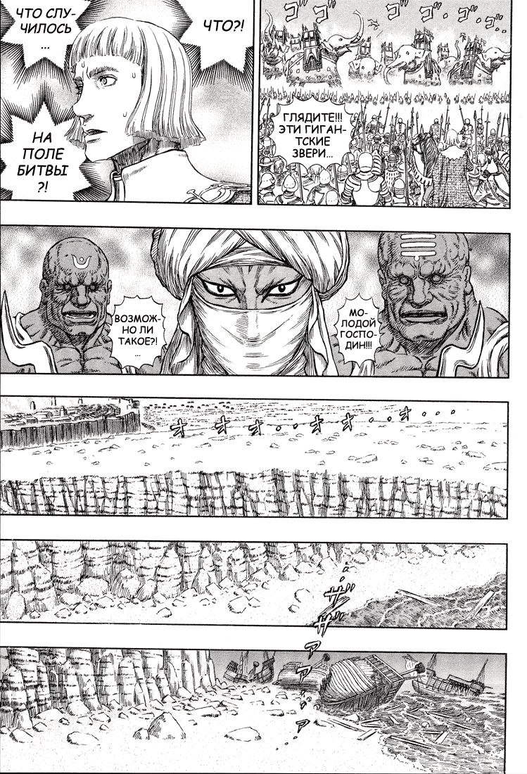Read Berserk RU Manga Online