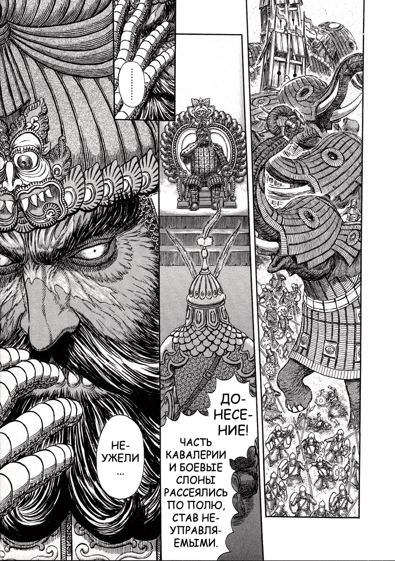 Read Berserk RU Manga Online