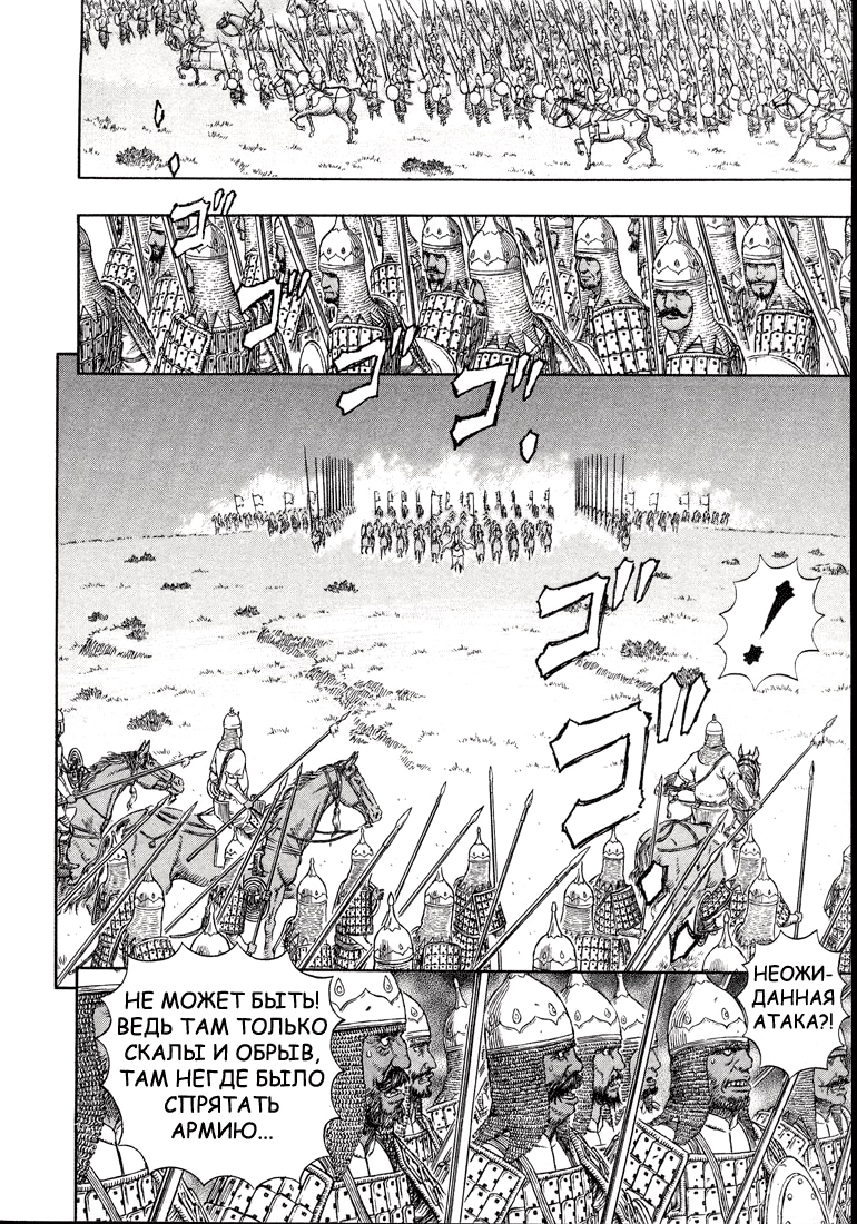 Read Berserk RU Manga Online