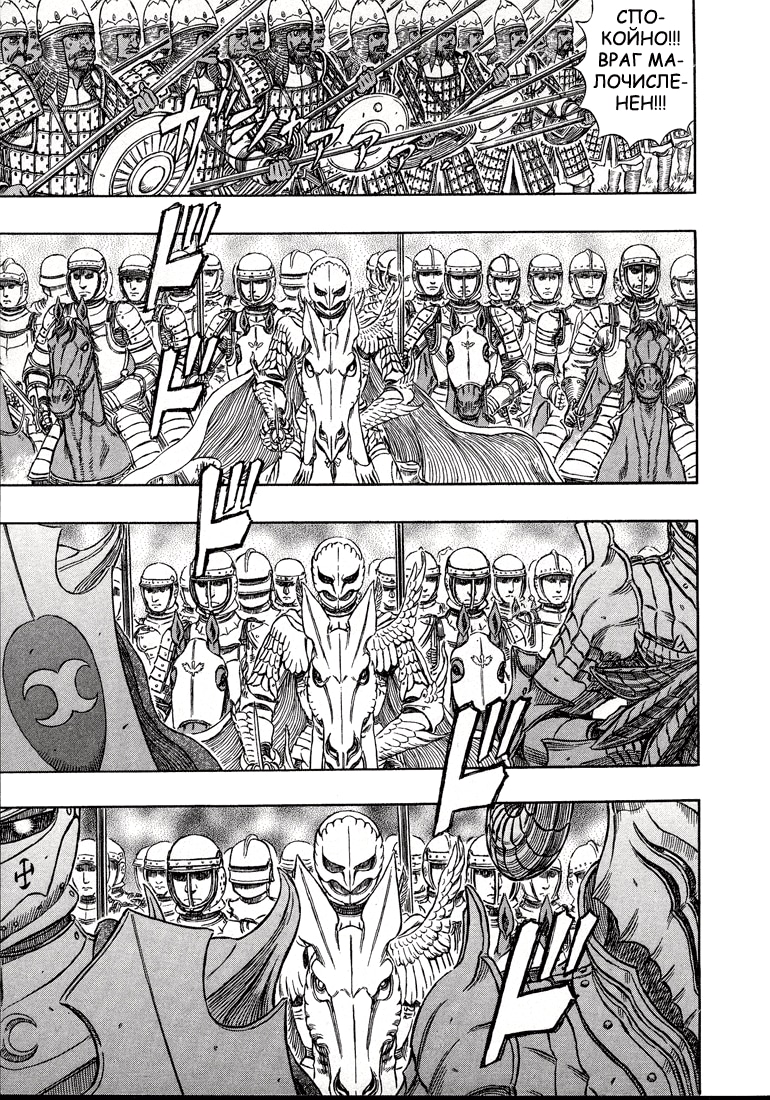 Read Berserk RU Manga Online