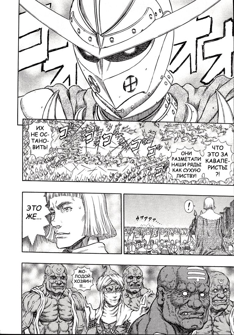 Read Berserk RU Manga Online