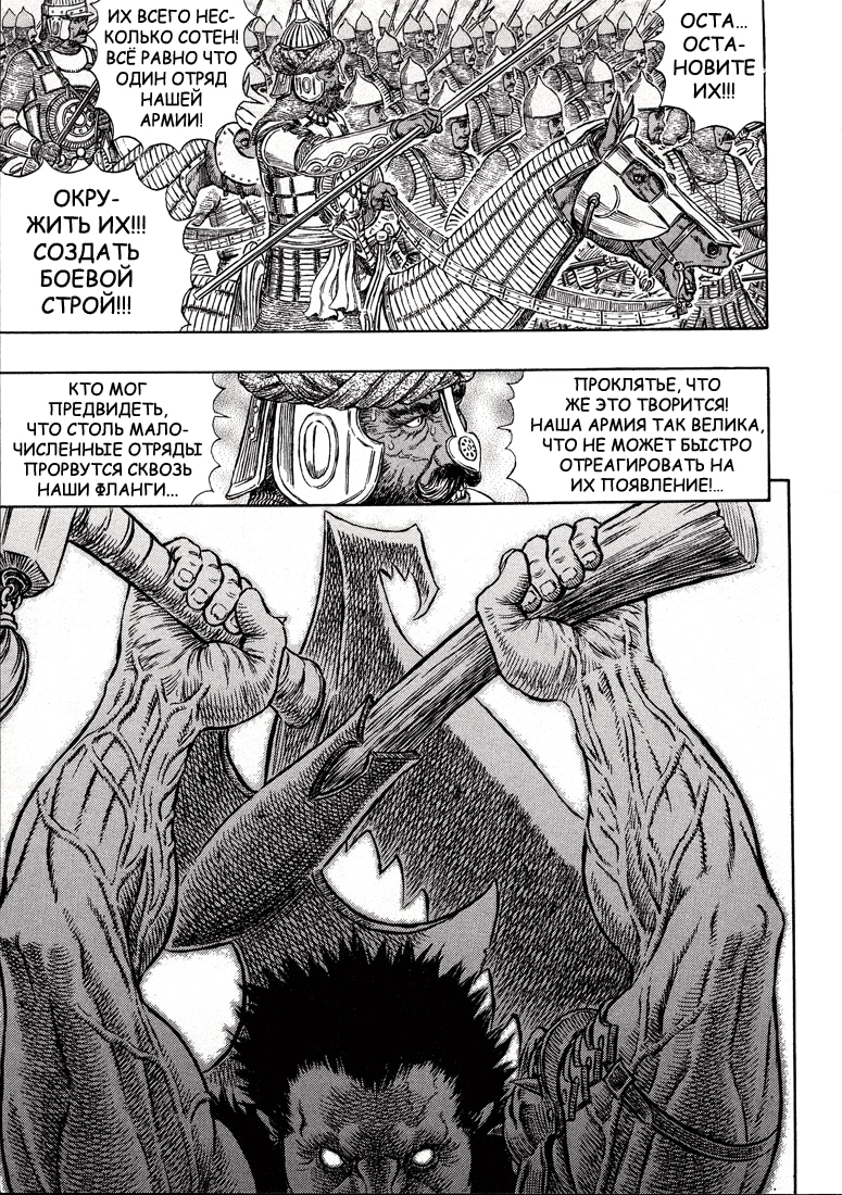 Read Berserk RU Manga Online