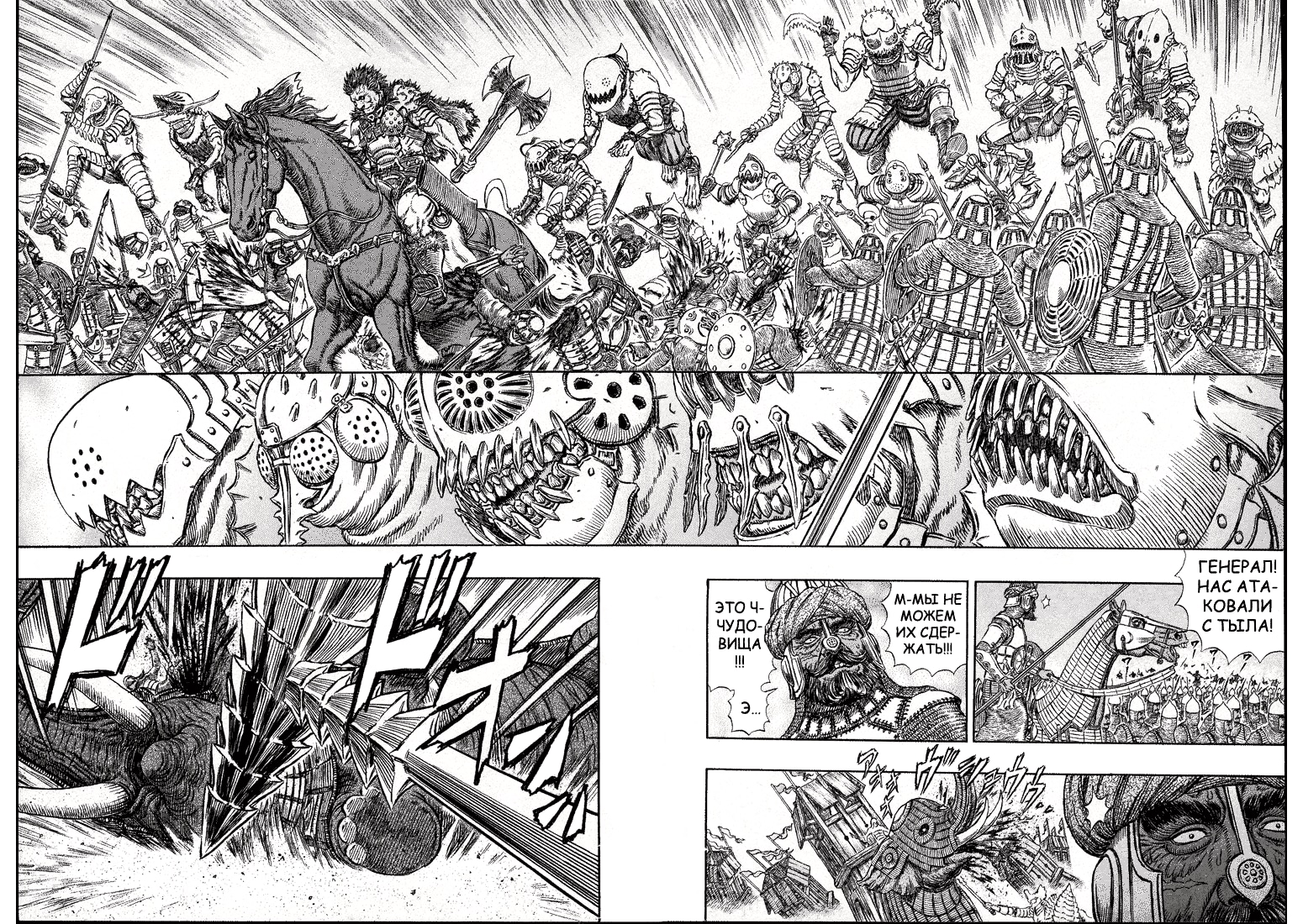 Read Berserk RU Manga Online