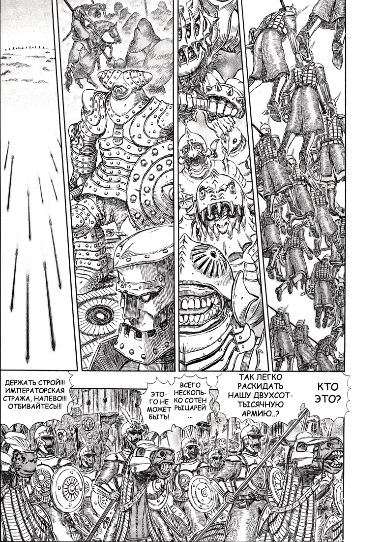 Read Berserk RU Manga Online