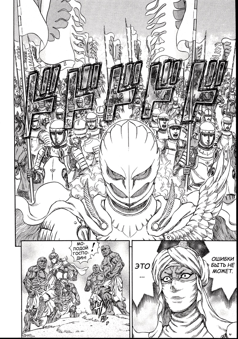 Read Berserk RU Manga Online