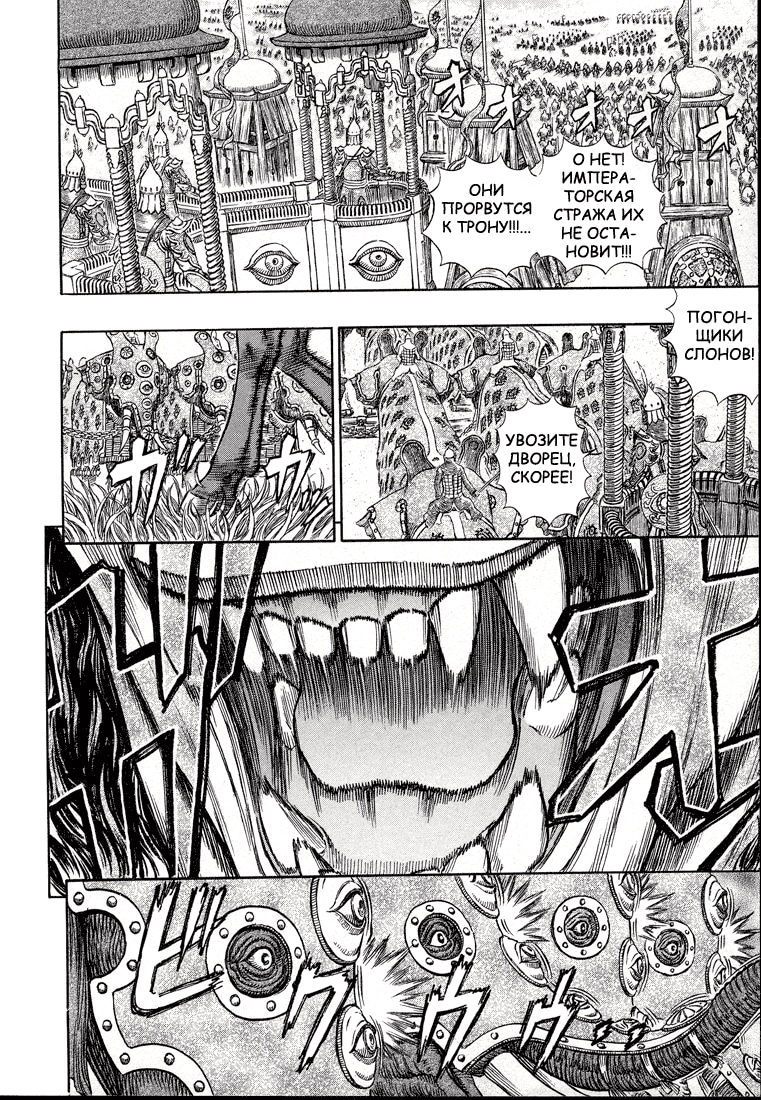 Read Berserk RU Manga Online
