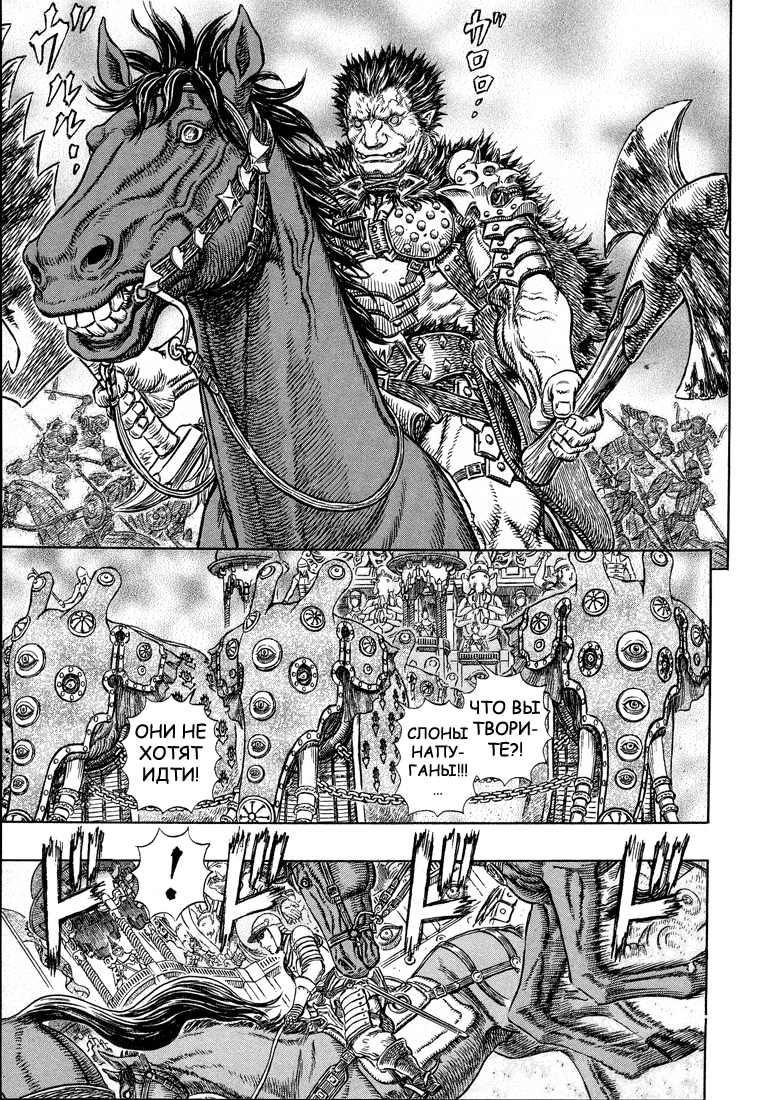 Read Berserk RU Manga Online