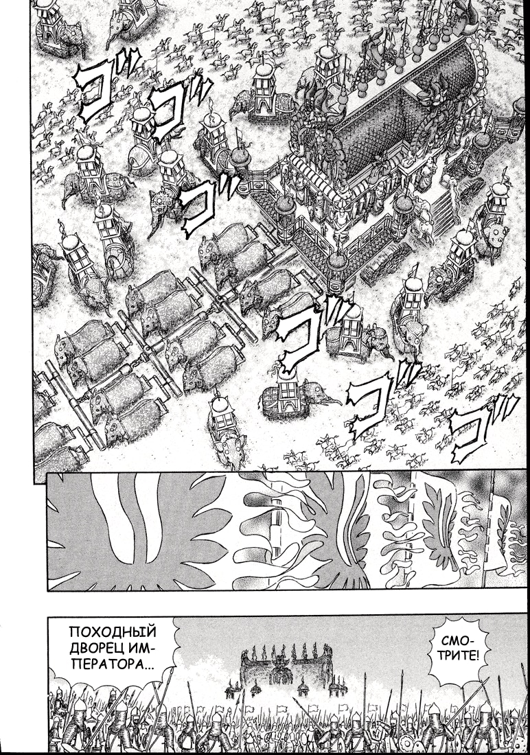 Read Berserk RU Manga Online