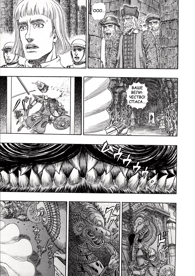 Read Berserk RU Manga Online