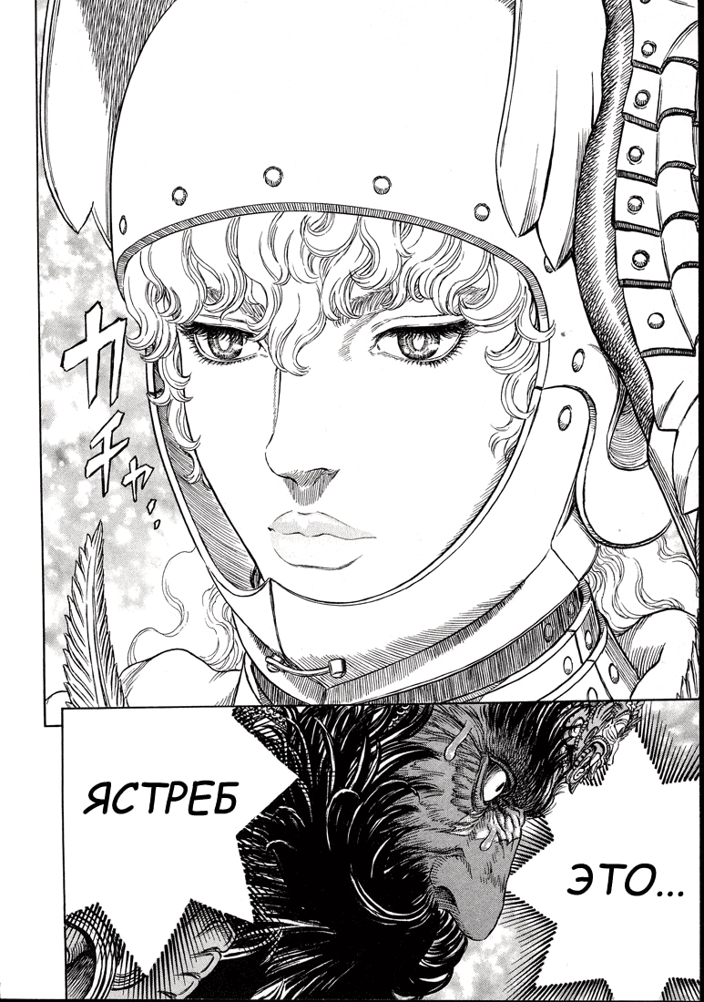 Read Berserk RU Manga Online