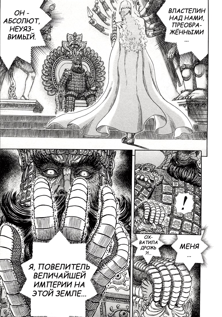 Read Berserk RU Manga Online