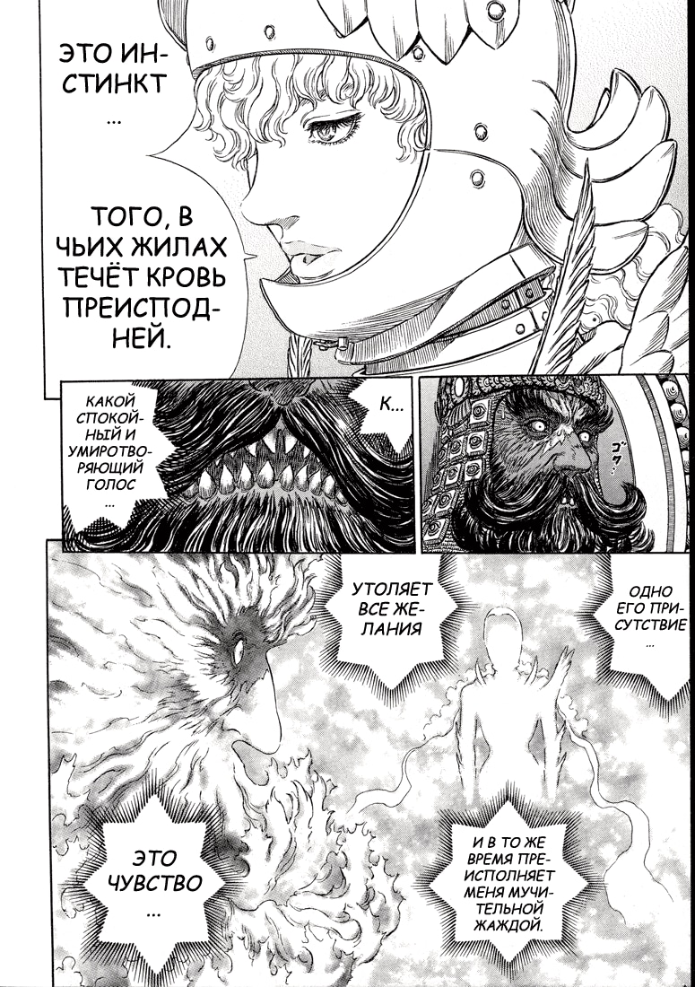 Read Berserk RU Manga Online