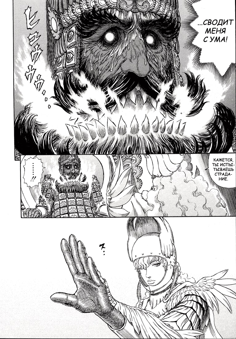 Read Berserk RU Manga Online