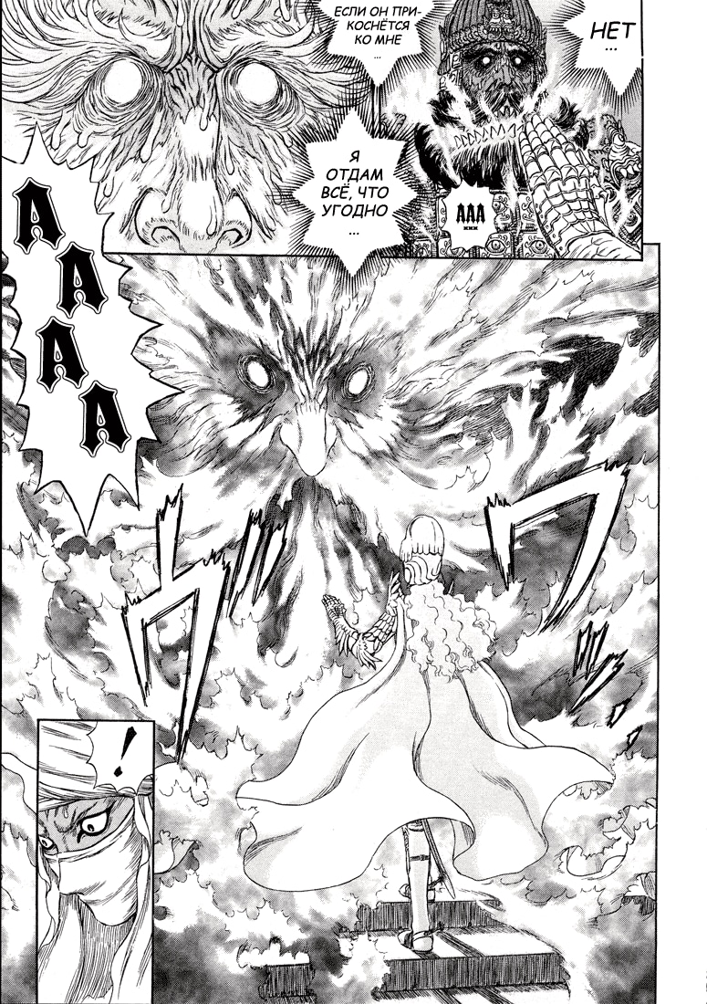 Read Berserk RU Manga Online