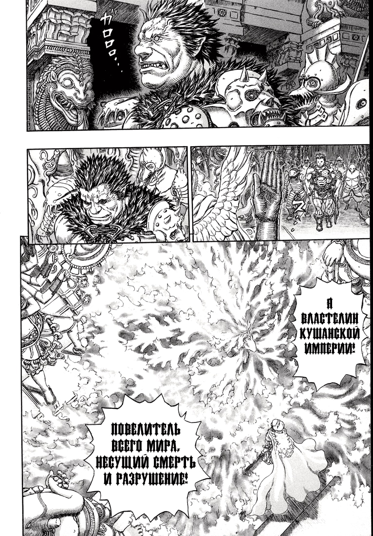 Read Berserk RU Manga Online