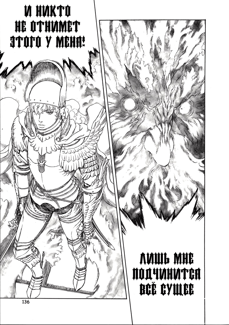 Read Berserk RU Manga Online