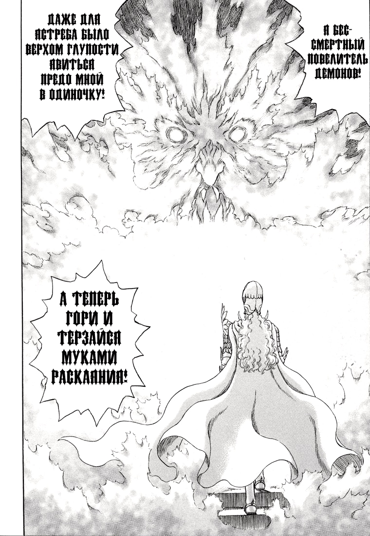 Read Berserk RU Manga Online