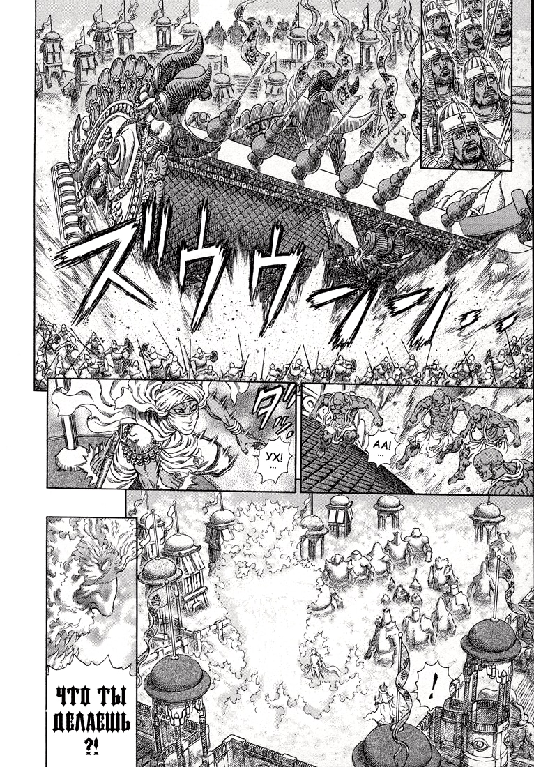 Read Berserk RU Manga Online