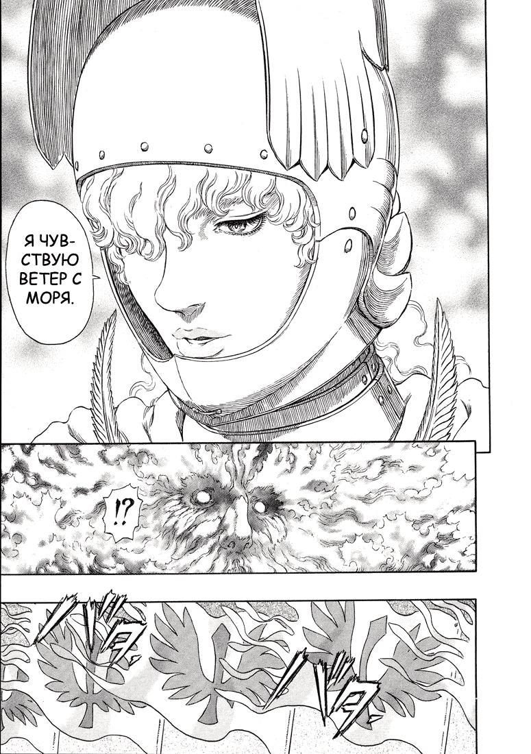 Read Berserk RU Manga Online