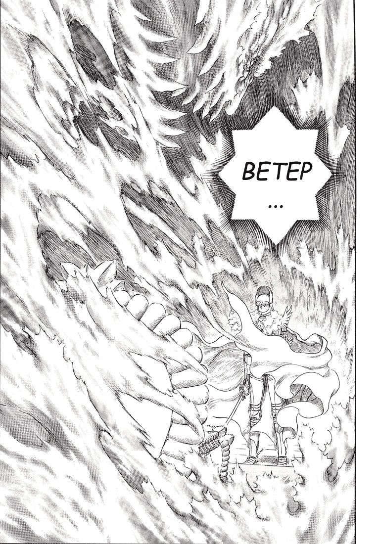 Read Berserk RU Manga Online
