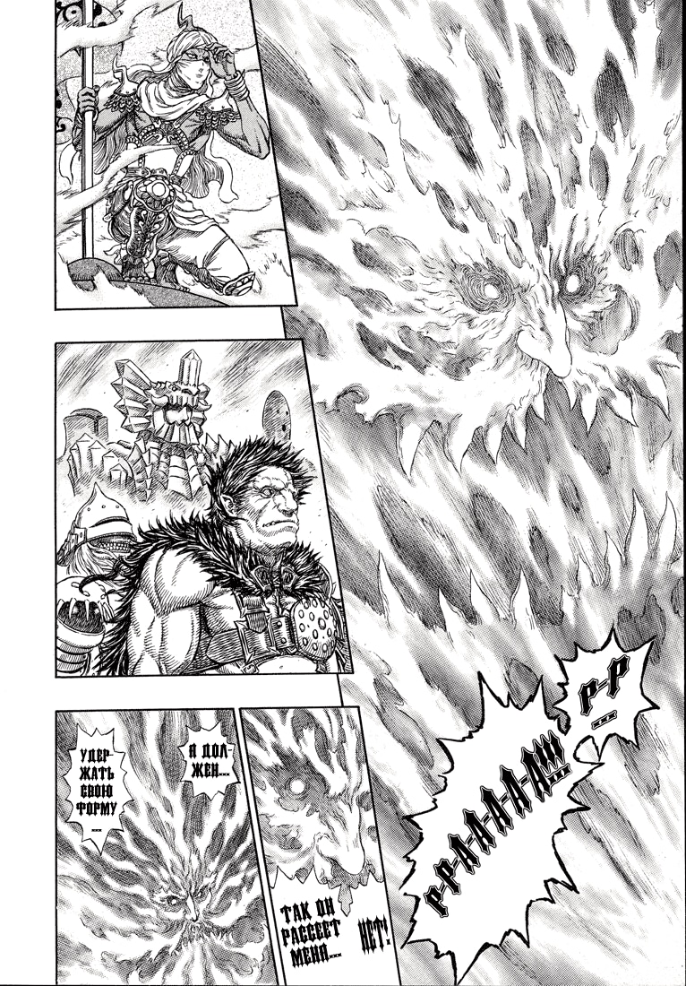 Read Berserk RU Manga Online