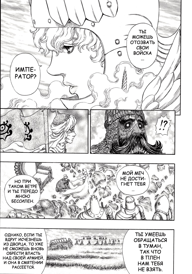 Read Berserk RU Manga Online