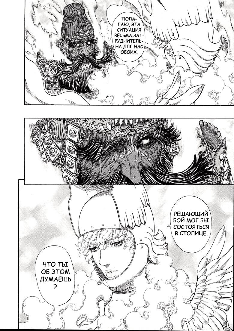 Read Berserk RU Manga Online