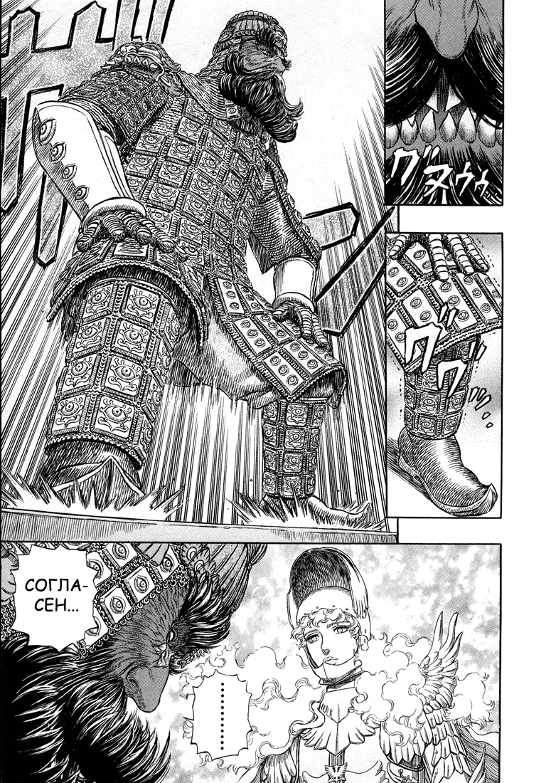 Read Berserk RU Manga Online