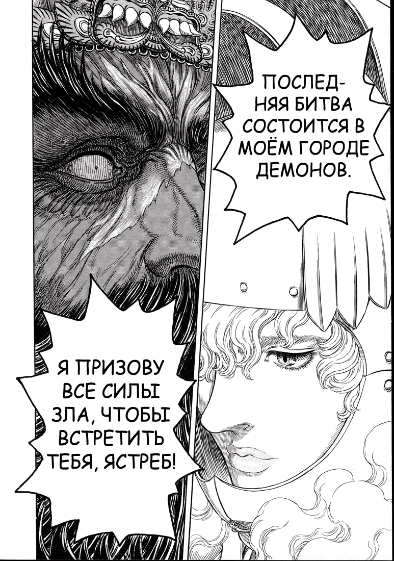 Read Berserk RU Manga Online
