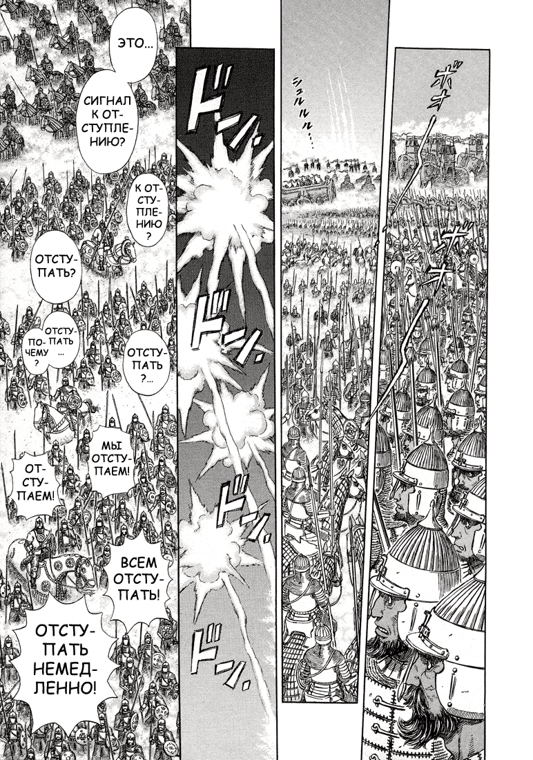 Read Berserk RU Manga Online