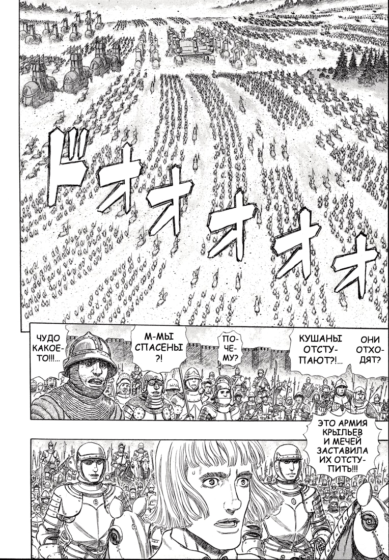 Read Berserk RU Manga Online