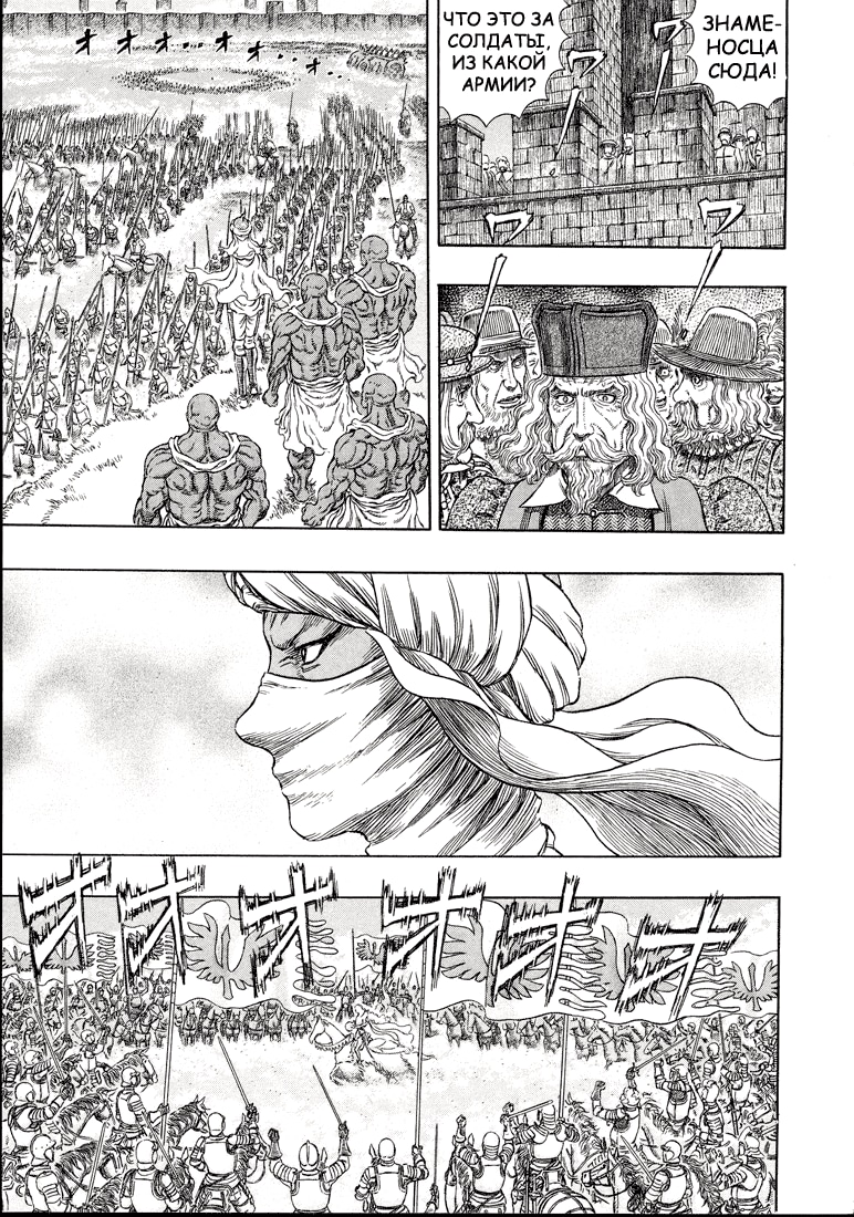 Read Berserk RU Manga Online