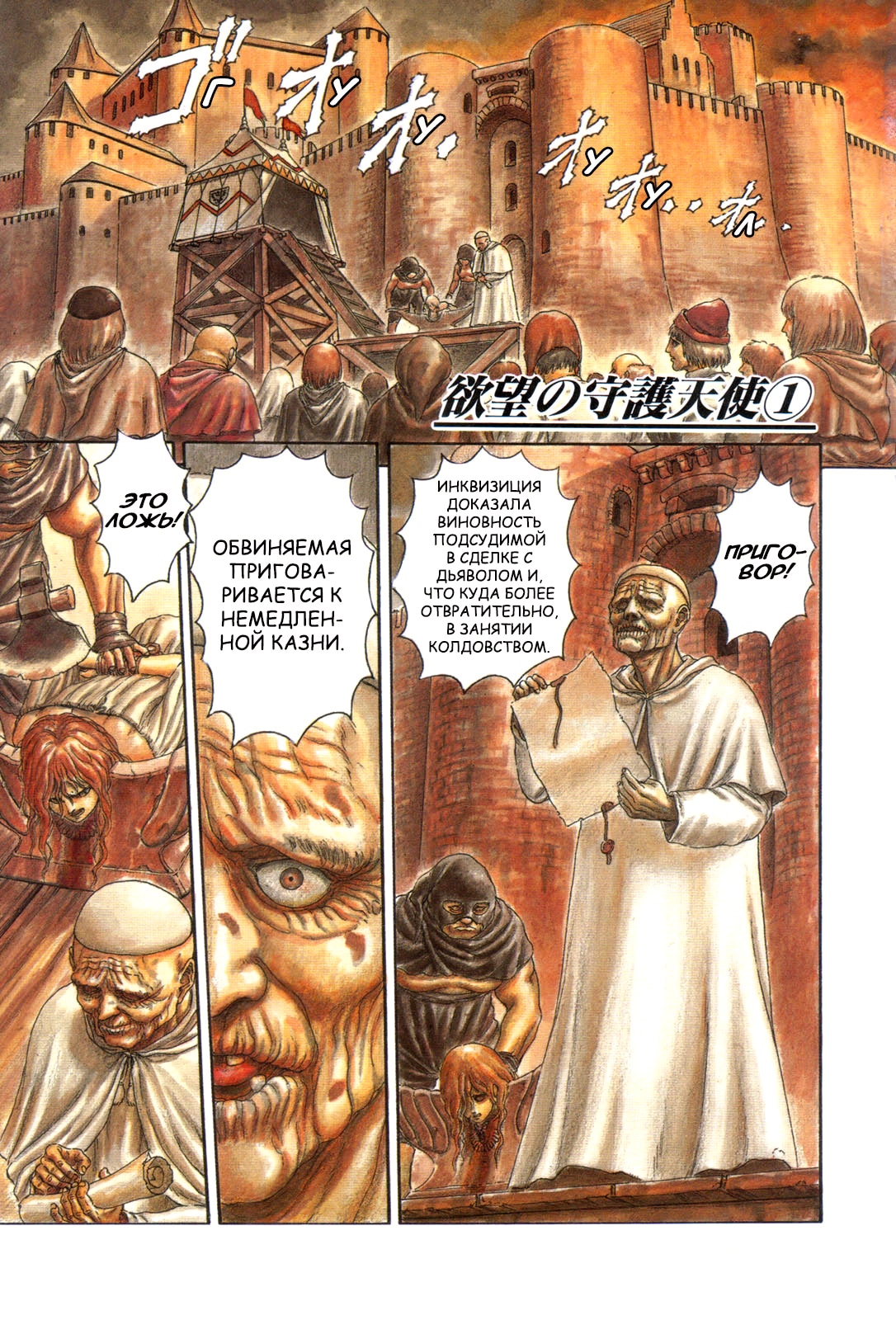 Read Berserk RU Manga Online