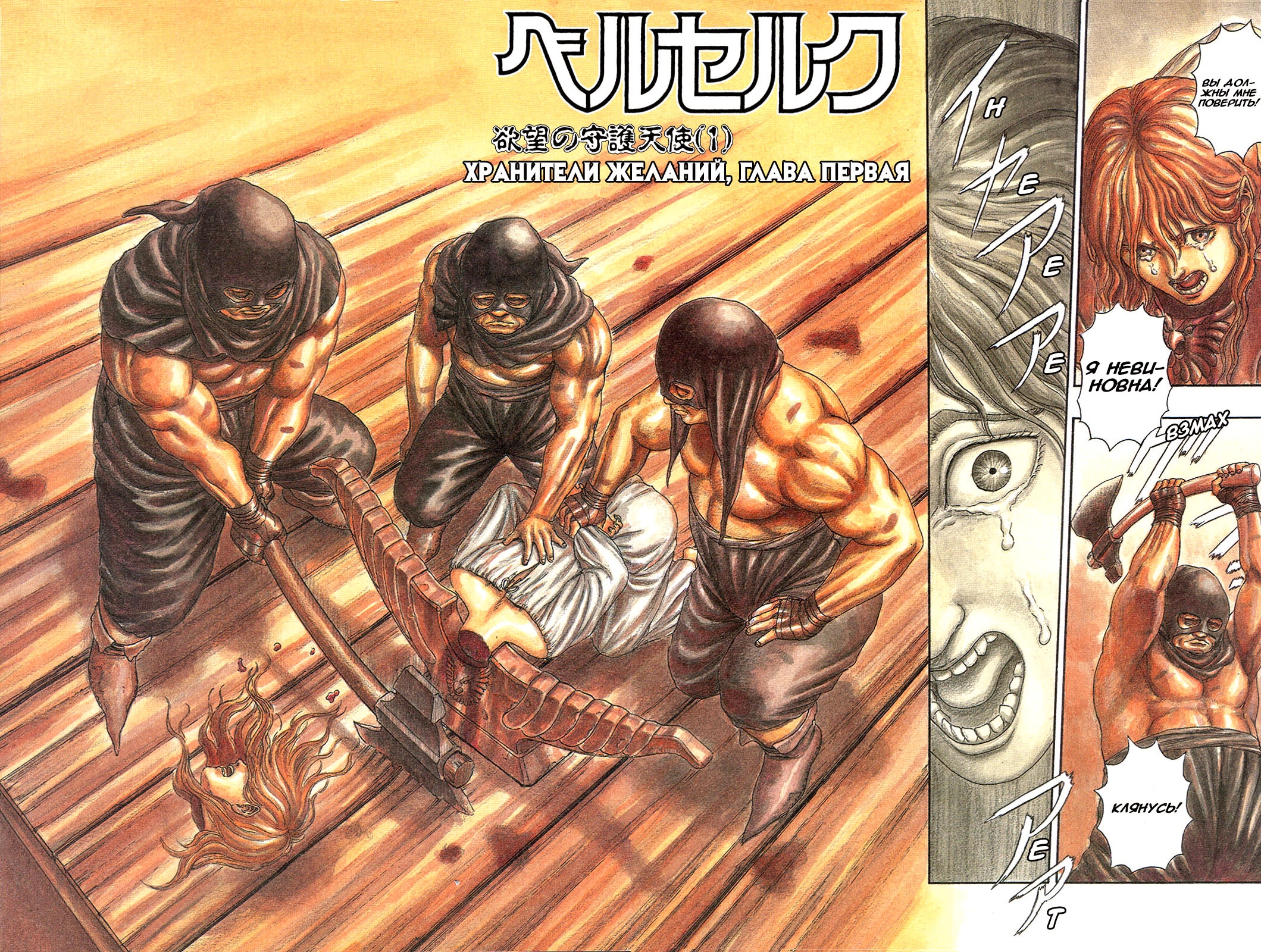 Read Berserk RU Manga Online