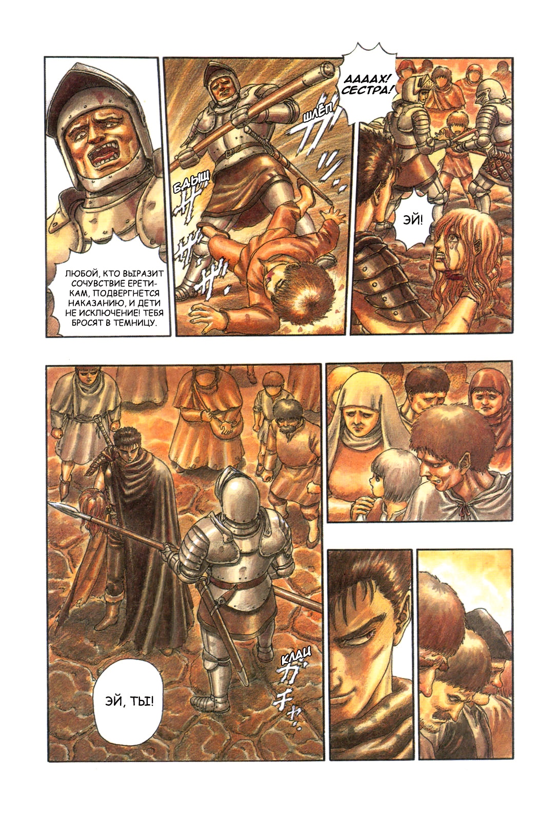 Read Berserk RU Manga Online