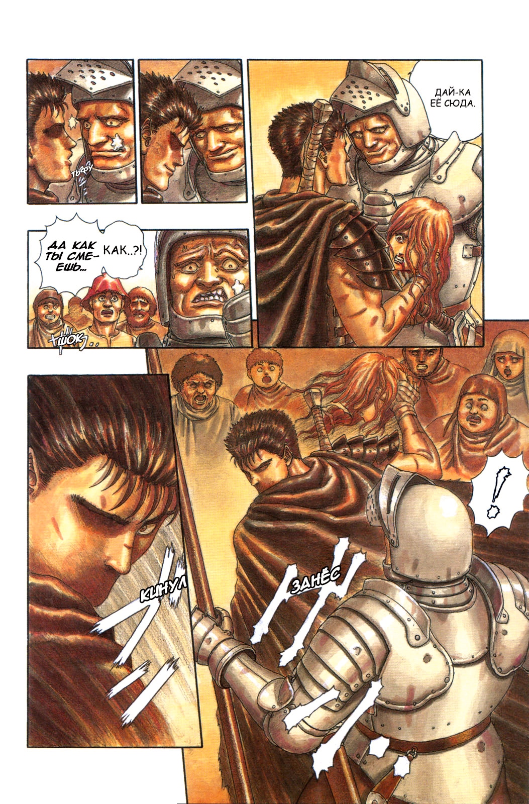 Read Berserk RU Manga Online